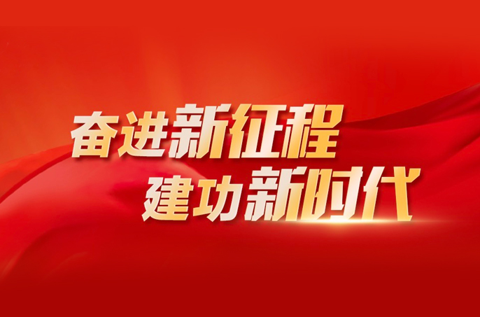 中國共產(chǎn)黨陜西省第十四次代表大會(huì)關(guān)于十三屆 省委報(bào)告的決議 （2022年5月30日中國共產(chǎn)黨陜西省第十四次代表大會(huì)通過）